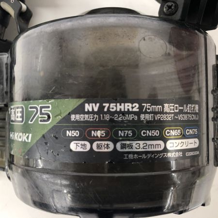 ДД HiKOKI ハイコーキ  エア釘打ち 程度B ケース付 高圧 NV75HR2 グリーン