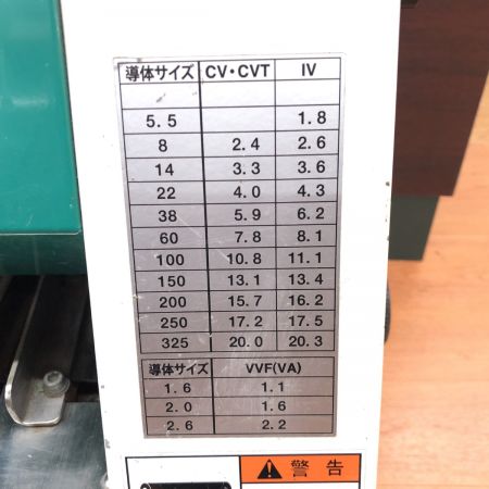 ДД メタルジャパン  電線破断機 SMC-300 程度B 本体のみ コード式 サビ有 SMC-300