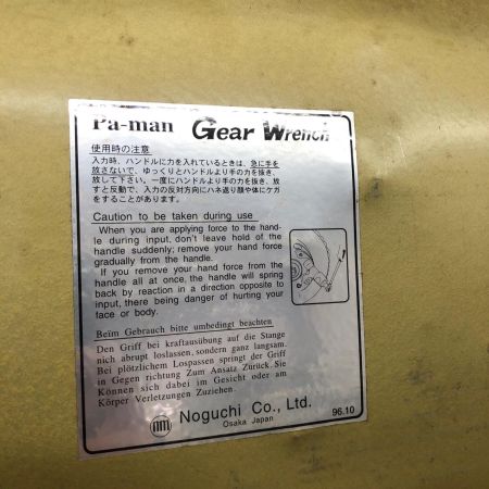 pa-man ギアレンチ  MPZ