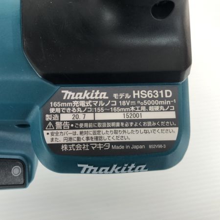 ДД MAKITA マキタ  丸のこ 程度A 充電器・未使用バッテリー付き　コードレス式 165mm 18v  HS631D ブルー