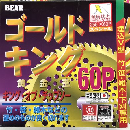 ДД BAKUMA チップソー 　未使用品(S) 本体のみ 255㎜ ゴールドキング6枚セット ゴールド