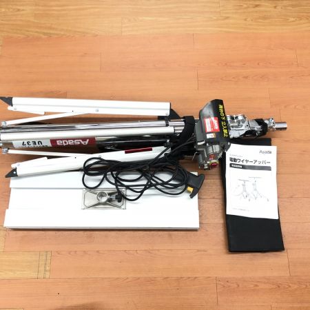 ДД Asada 電動ワイヤーアッパー  程度B コード式 100v  UE37