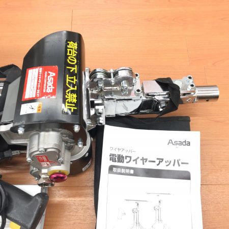 ДД Asada 電動ワイヤーアッパー  程度B コード式 100v  UE37