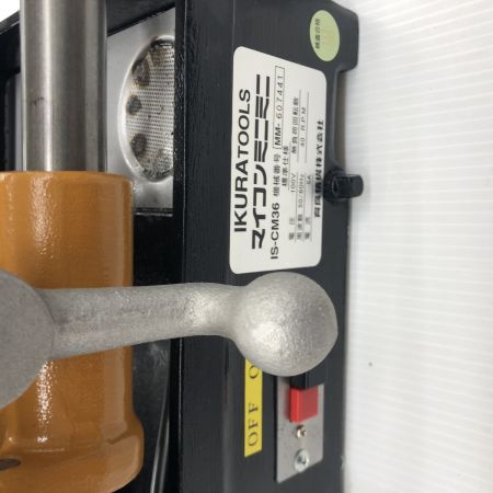 ДД IKURA SEIKI CO.,LTD. 育良精機 電線管ネジ切り機　マイコンミニミニ IS-CM36 オレンジ