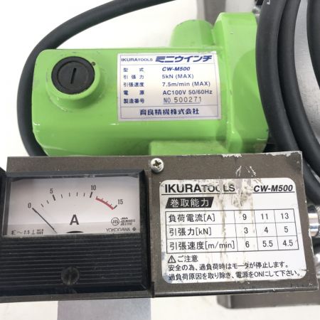 ДД IKURA SEIKI CO.,LTD. 育良精機 ミニウインチ 程度B スイッチフット付き コード式 100v 500271 CW-M500