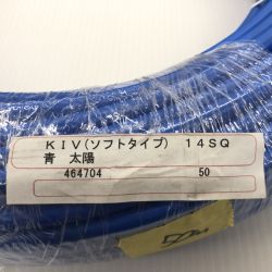 ДД 太陽ケーブルテック  KIV 14SQ ブルー  50m KIV 14SQ ブルー Sランク