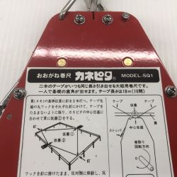 ДД 協和建鉄  程度B 本体のみ SQ-1おおがね巻尺カネピタ レッド Bランク