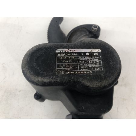 ДД IZUMI ケーブルカッター REC-Li50