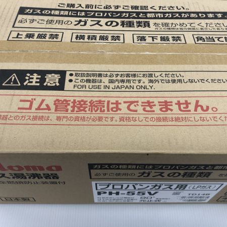 ДД Paloma パロマ ガス湯沸器　　未使用品 PH-55V