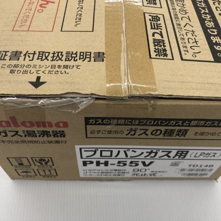 ДД Paloma パロマ ガス湯沸器　　未使用品 PH-55V