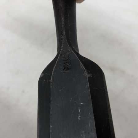 ДД 河清刃物清玄作 真 木彫ノミ