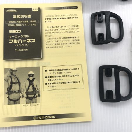 ДД 藤井電工 フルハーネス型安全帯  未使用品(S) Mサイズ TK-568KOT ブラック