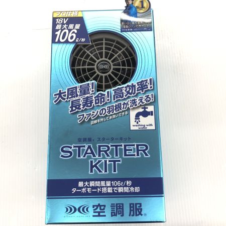 ДД DEVICES  空調服スターターキット  未使用品(S) SK23011K50