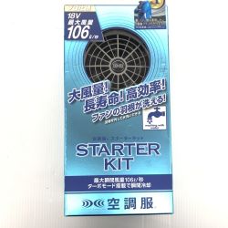 ДД DEVICES 空調服スターターキット 未使用品(S) SK23011K50 Sランク