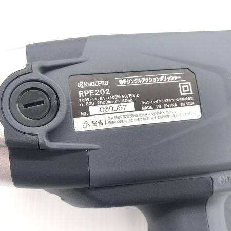 ДД KYOCERA キョウセラ  電子シングルアクションポリッシャ 未使用品(S) コード式 180mm 069357 RPE202 ブラック