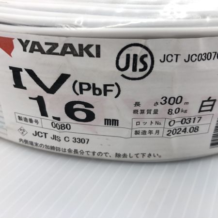 ДД YAZAKI  アース線  1.6㎜　重量約7㎏