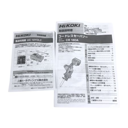 ДД HiKOKI ハイコーキ 工具 切断工具 セーバーソー 程度A 充電器・充電池2個・ケース付 コードレス式 18v JO40750 CR18DA グリーン