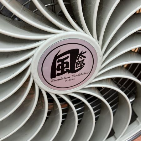 ДД NAKATOMI 工業扇 35cm循環送風機 風太郎 CV-3510S