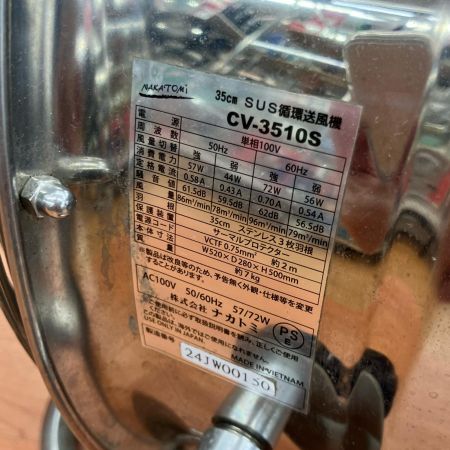 ДД NAKATOMI 工業扇 35cm循環送風機 風太郎 CV-3510S