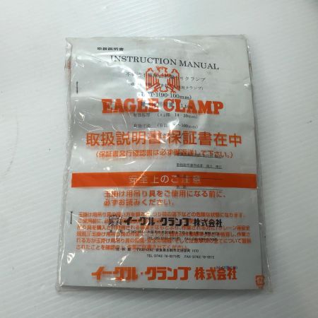 ДД イーグルクランプ  L形鋼専用 美品 LCT-1 オレンジ