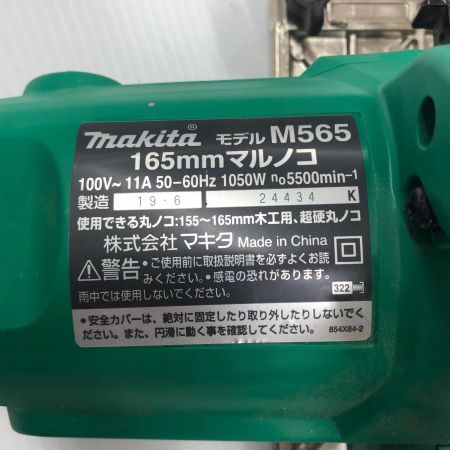 ДД MAKITA マキタ 工具 切断工具 丸のこ MAKITA M565 グリーン 程度A コード式 165mm 100v 24434K M565 グリーン