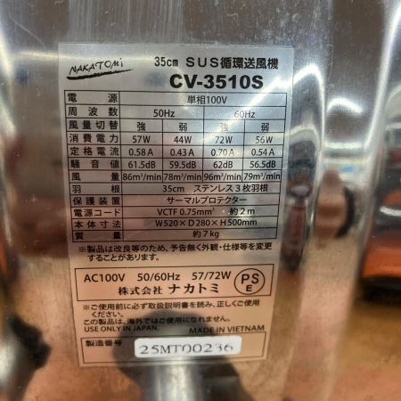 ДД NAKATOMI 工業扇 35cm循環送風機 風太郎 CV-3510S