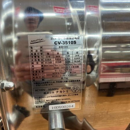 ДД NAKATOMI 工業扇 35cm循環送風機 風太郎 CV-3510S