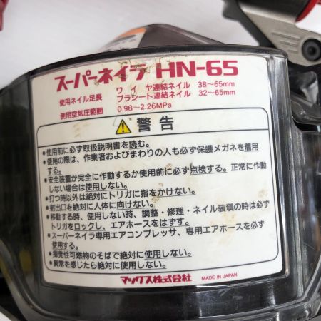 ДД MAX マックス エア釘打ち高圧 ケース付 HN-65