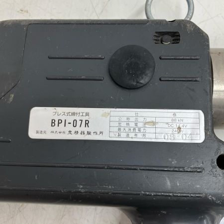 ДД IZUMI プレス式締付工具 充電器・充電池1個・ケース付 BPI-07R ブラック