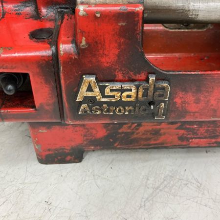 ДД Asada ネジ切り機 100v アストロニック1 レッド