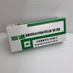 ДД 岩通 線路試験用送受器 3790-2 Bランク