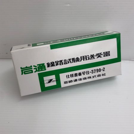 ДД 岩通 線路試験用送受器 3790-2