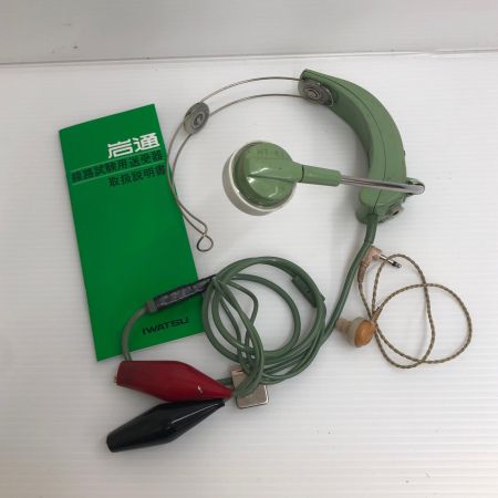 ДД 岩通 線路試験用送受器 3790-2