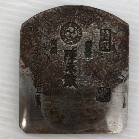 ДД 陣太鼓 カンナ 身幅65㎜ 鉋台修理あり