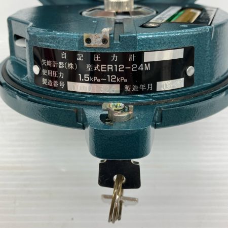 ДД YAZAKI 自記圧力計ケース付/鍵付き ER12-24M スカイブルー