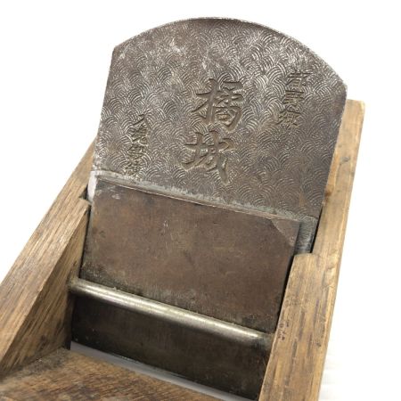 ДД 都野郷 カンナ 程度B 身幅70㎜ 入魂鍛練 橘城