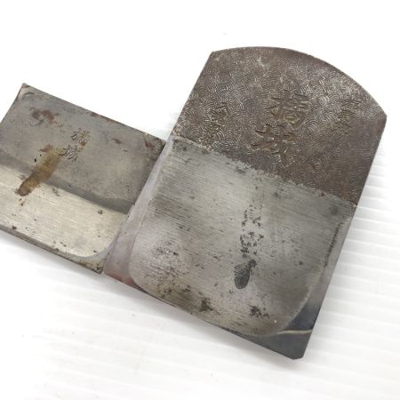 ДД 都野郷 カンナ 程度B 身幅70㎜ 入魂鍛練 橘城