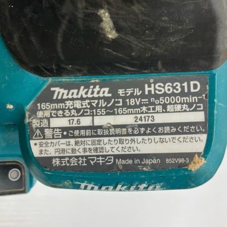 ДД MAKITA マキタ 165mm 充電式マルノコ 18v 本体のみ HS631D ブルー