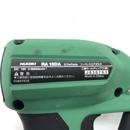 ДД HiKOKI ハイコーキ  エアダスタ 程度B  コードレス式 18v BSL36A18中古１つ付いてます♪ RA18DA グリーン