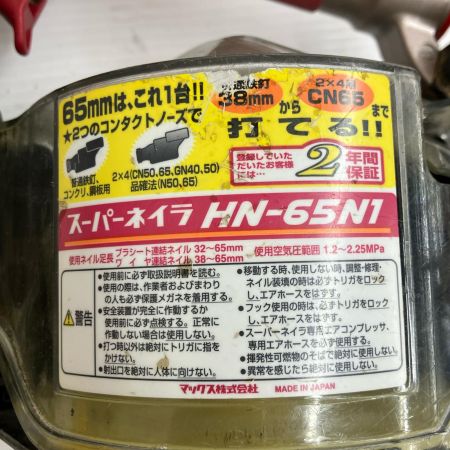 ДД MAX マックス エアツール スーパーネイラ 高圧 プラ連結ネイル32~65㎜ HN-65N1 レッド