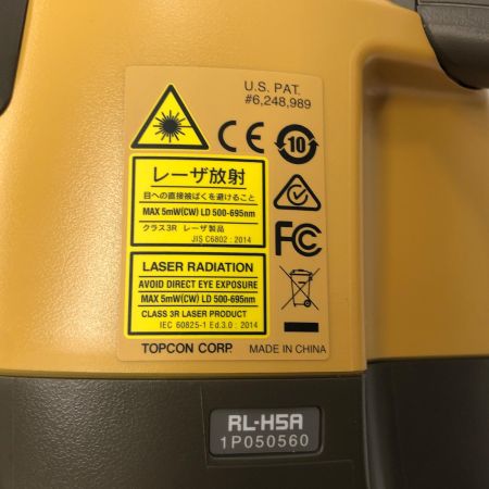 ДД TOPCON ローティングレーザー ケース・受光器付 RH-H5A
