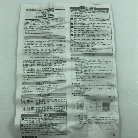 ДД アズビル 工具 デジタル指示調節計  SDC-15