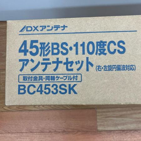 ДД DXアンテナ 2K/4K/8K対応 BC453SK