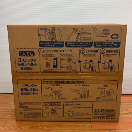 ДД DXアンテナ 2K/4K/8K対応 BC453SK