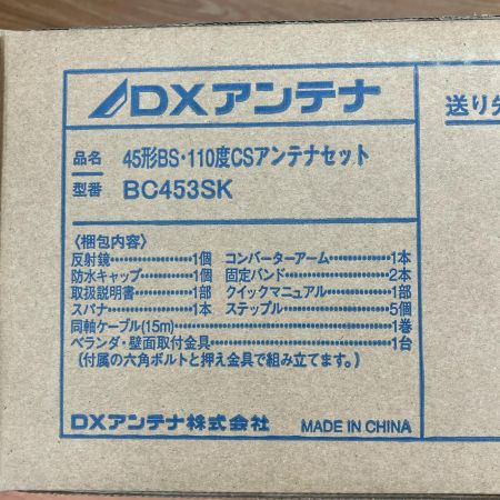 ДД DXアンテナ 2K/4K/8K対応 BC453SK