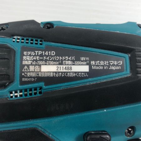 ДД MAKITA マキタ 18v 充電式4モードインパクトドライバ 充電器・充電池2個・ケース付 TP141DRGX ブルー