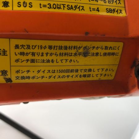 ДД IKK 締め付け工具 パンチャー  EP-19V オレンジ