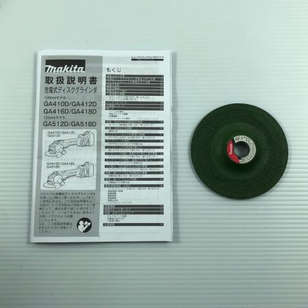 ДД MAKITA マキタ 研磨工具 グラインダー コードレス式 100mm 18v 165700Y GA412DZ