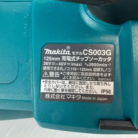 ДД MAKITA マキタ 切断工具 丸のこ コードレス式 40v CS003G ブルー