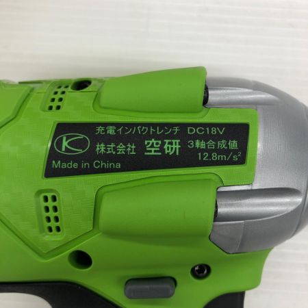 空研工業 18v 充電式インパクトレンチ 充電器・充電池1個(5.0Ah)付 KW-E160pro グリーン 新品